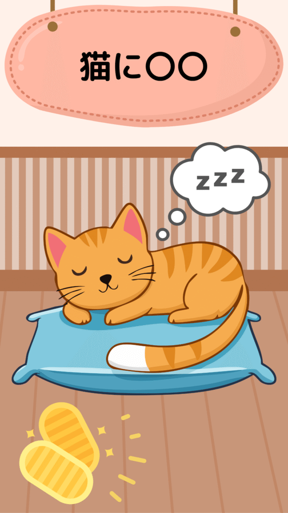 「猫に小判」を表すイラスト|ことわざクイズ用