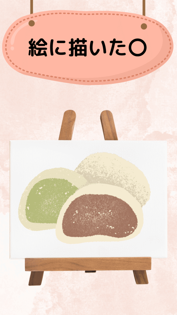 「絵に描いた餅」をテーマにしたイラスト|ことわざクイズ用