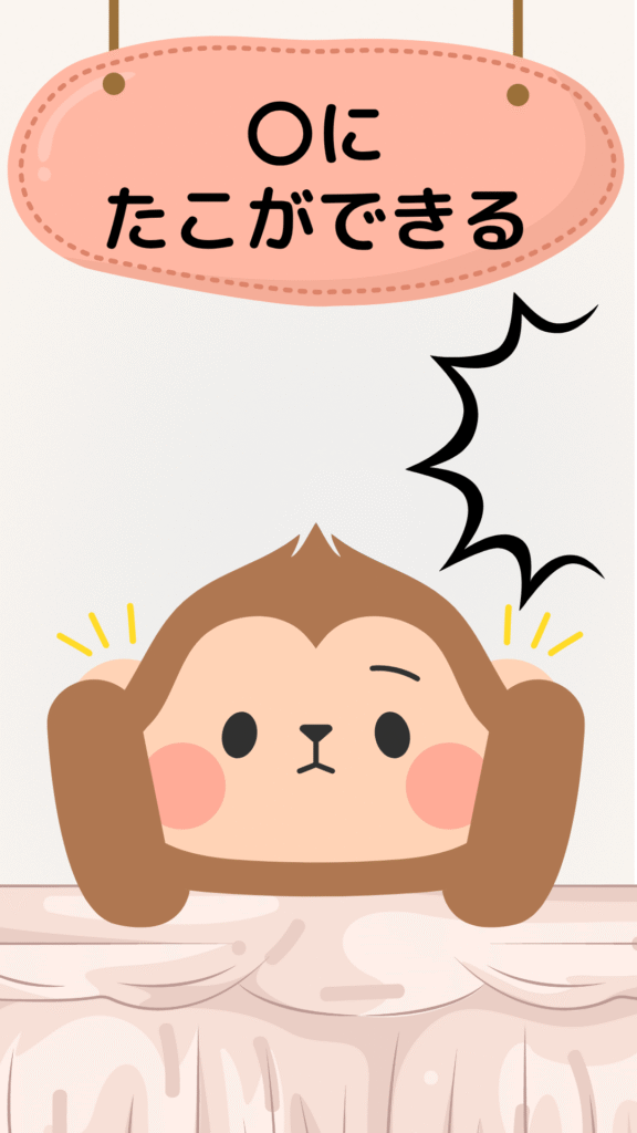 「耳にたこができる」をテーマにしたイラスト｜ことわざクイズ用