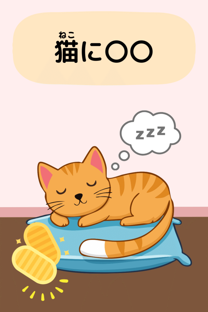 猫に小判|ことわざクイズのイラスト