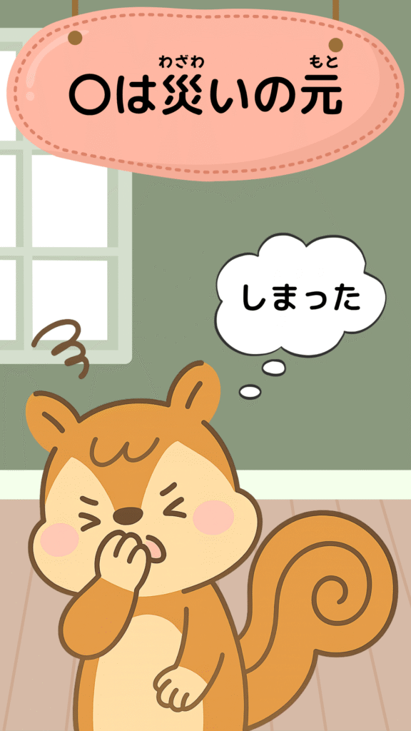 「口は災いの元」をテーマにしたイラスト|ことわざクイズ用