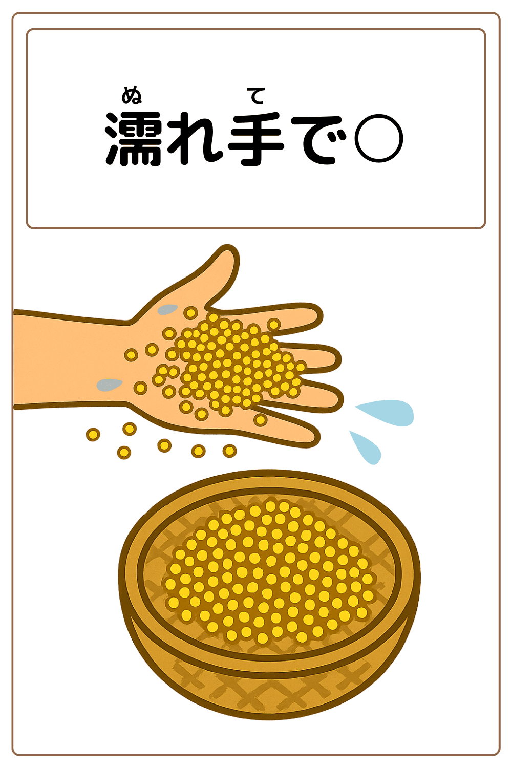 ことわざクイズ：濡れ手で〇。〇に入る漢字とひらがなは何でしょう？